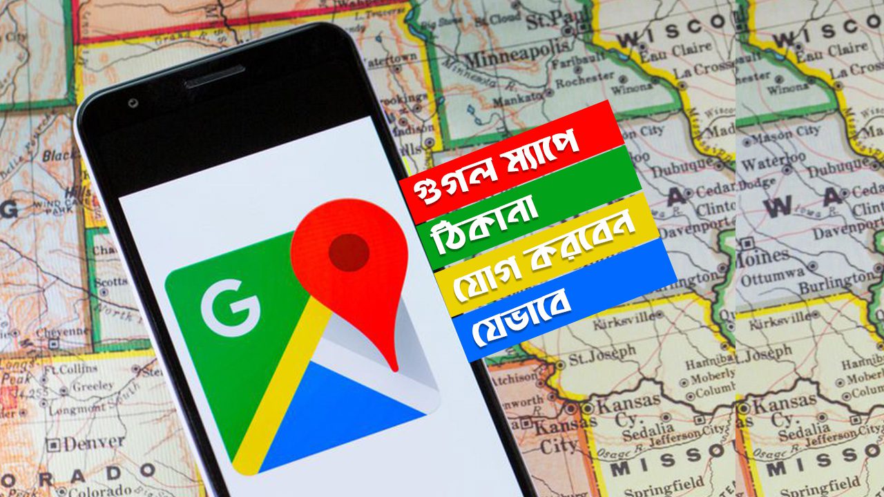 google-map bdinfo360