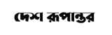 Desh Rupantor logo