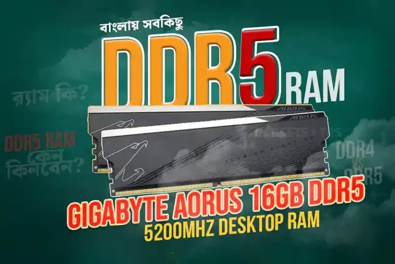 দামে কম মানে ভালো Gigabyte DD5 RAM