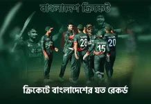 Bangladesh Cricket