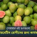 Guava