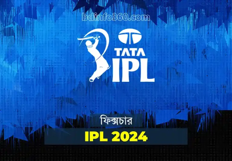 IPL 2024 Fixture