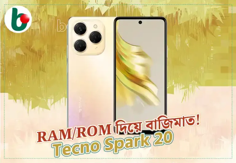 ১৭ হাজারেই 8GB/ 256GB স্টেরেজের দূর্দান্ত Tecno Spark 20