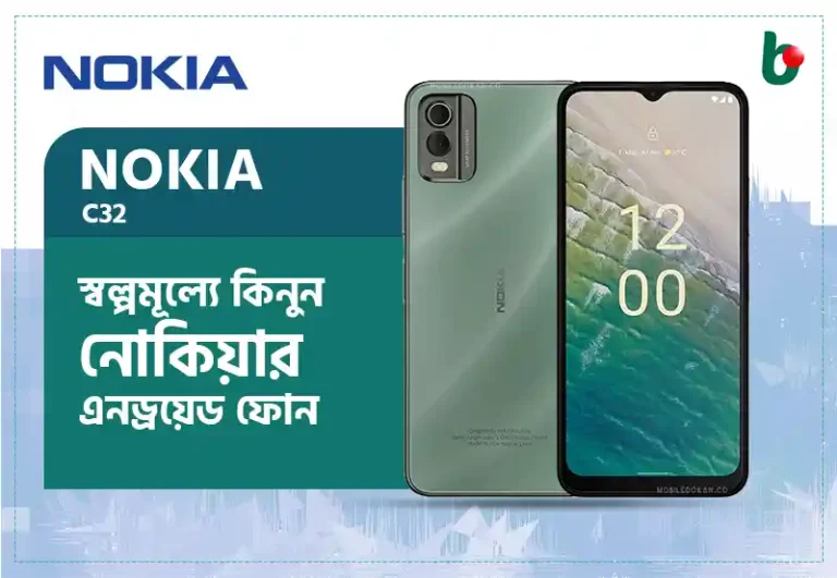 স্বল্পমূল্যে ভরসার Nokia C32, দূর্বলতা গতিতে