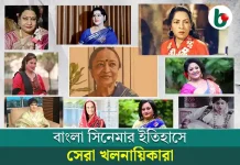 women villains in bangla movie