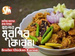 Broiler Chicken Korma