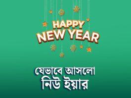 NEW YEAR