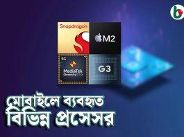 Mobile phone Prosessor