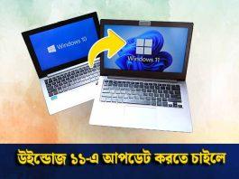 Windows 11 Update