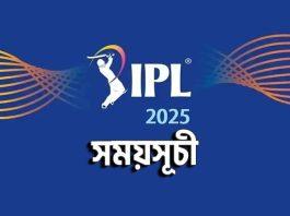 IPL FIXTURE 2025