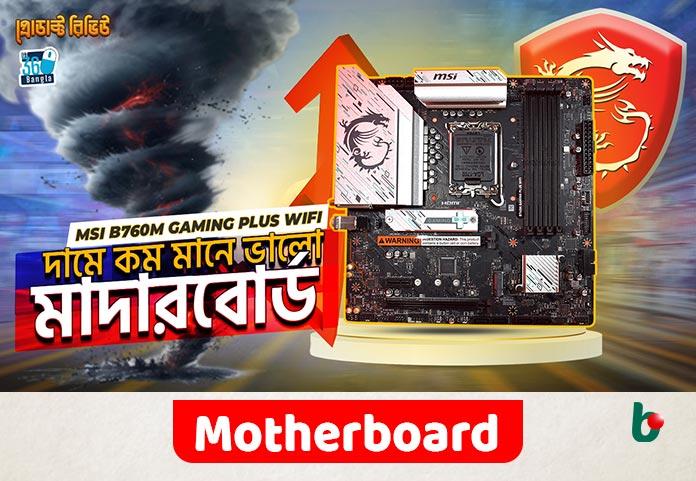 MSI B760M MSI B760M