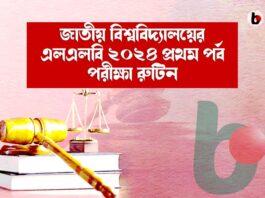 LLB 2024 Exam Routine