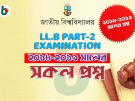 জাতীয় বিশ্ববিদ্যালয় LL.B Part-2 Examination 2018-2022 Question (বিগত বছরের প্রশ্ন) LL.B Part-2 Examination 2018-2019 Question