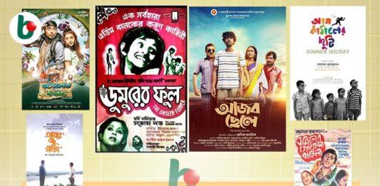 Bangladeshi Kids' Movies